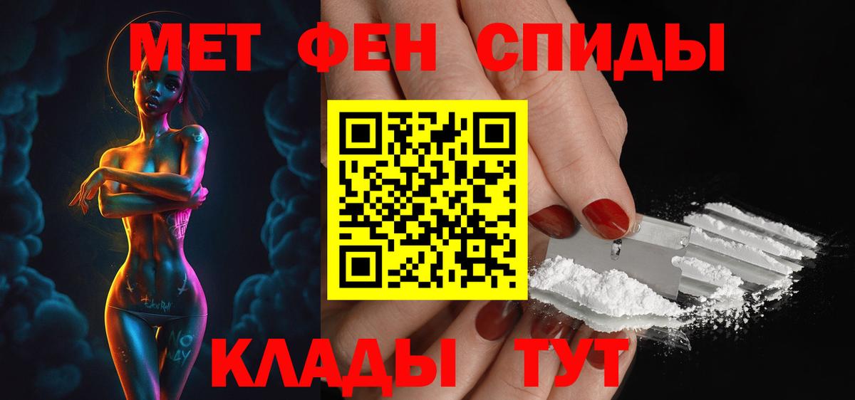 АМФЕТАМИН VHQ Усолье-Сибирское