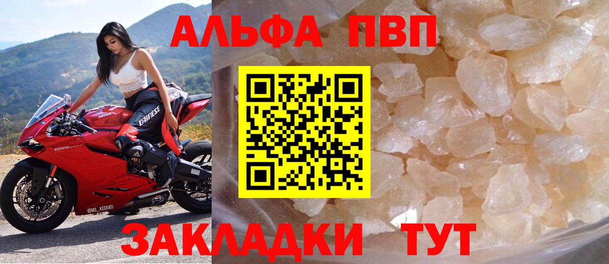 A-PVP мука  A-PVP СК КРИС  APVP  Усолье-Сибирское  Вход с VPN 