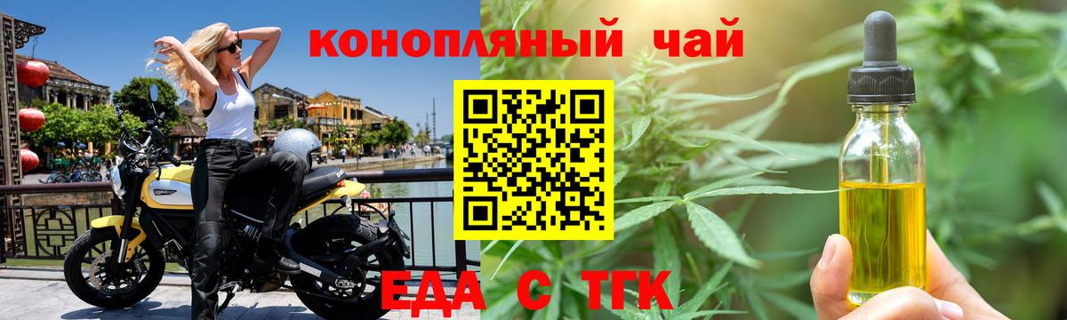 Печенье с ТГК марихуана  Вход с VPN  Усолье-Сибирское 