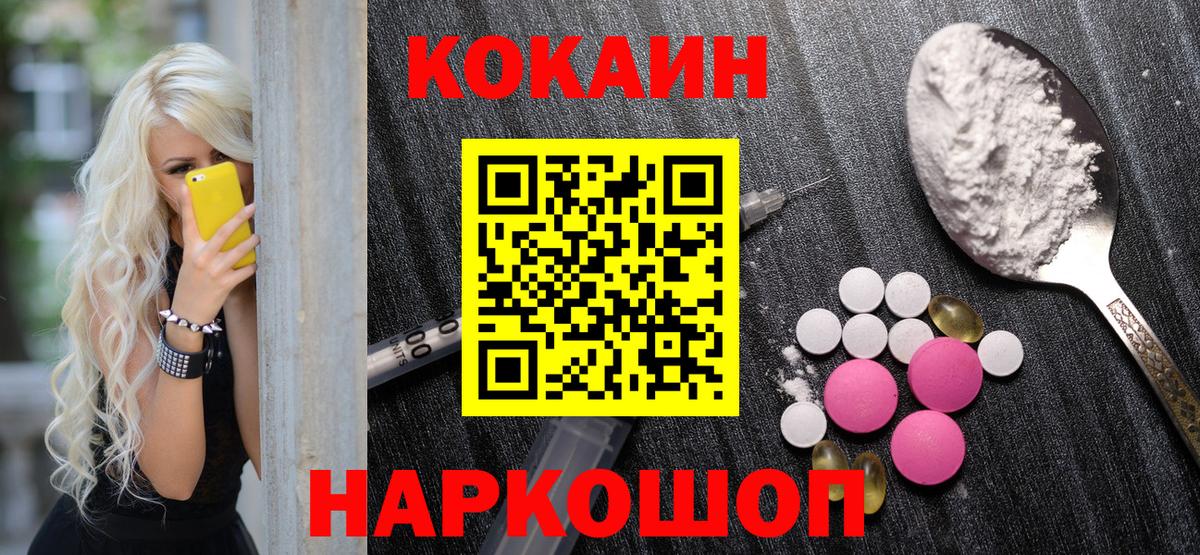 закладки  Кокаин  Усолье-Сибирское  Вход с VPN  КОКАИН Колумбийский 