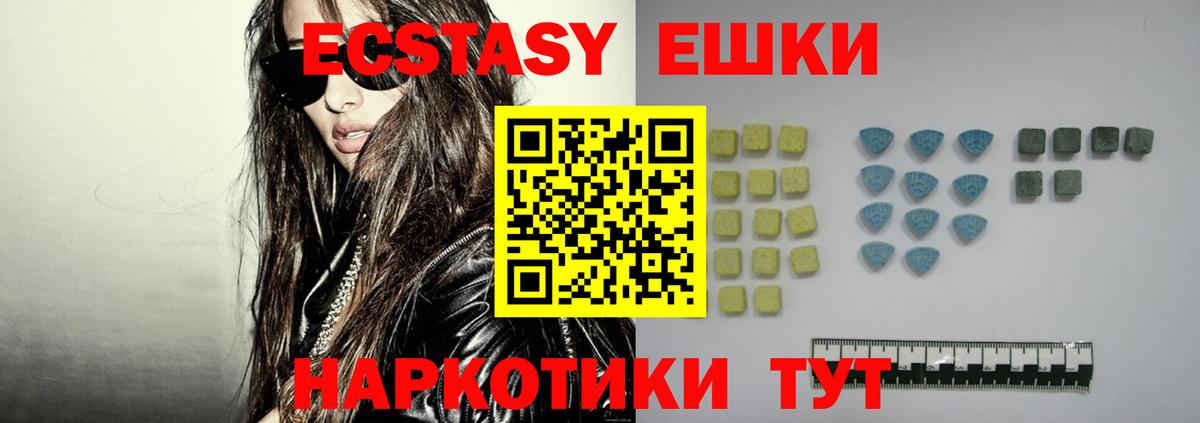 Экстази 99%  Вход с VPN  Ecstasy  Экстази 250 мг  Усолье-Сибирское 