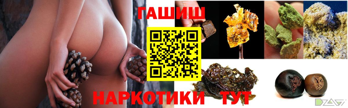 ГАШ гарик Усолье-Сибирское