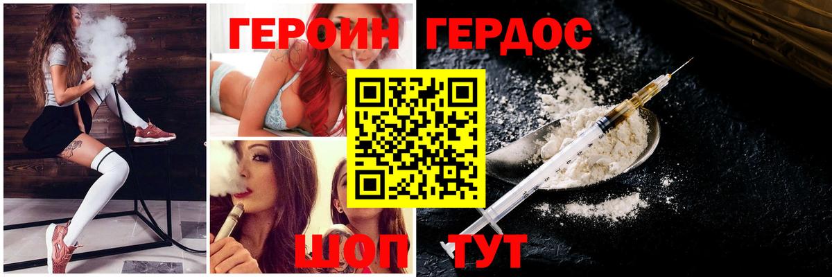 Усолье-Сибирское  Героин VHQ  Вход с VPN 