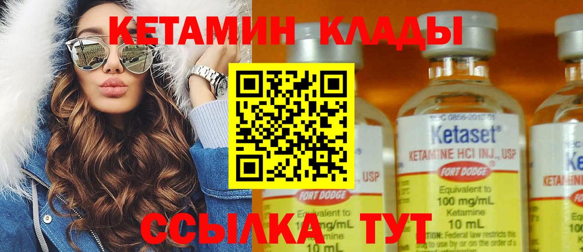 КЕТАМИН VHQ  Кетамин ketamine  Вход с VPN  Усолье-Сибирское 