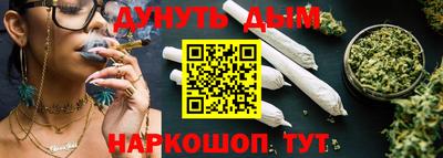 каннабис Можайск