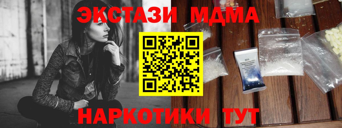 Усолье-Сибирское  МДМА молли  MDMA молли  Вход с VPN 