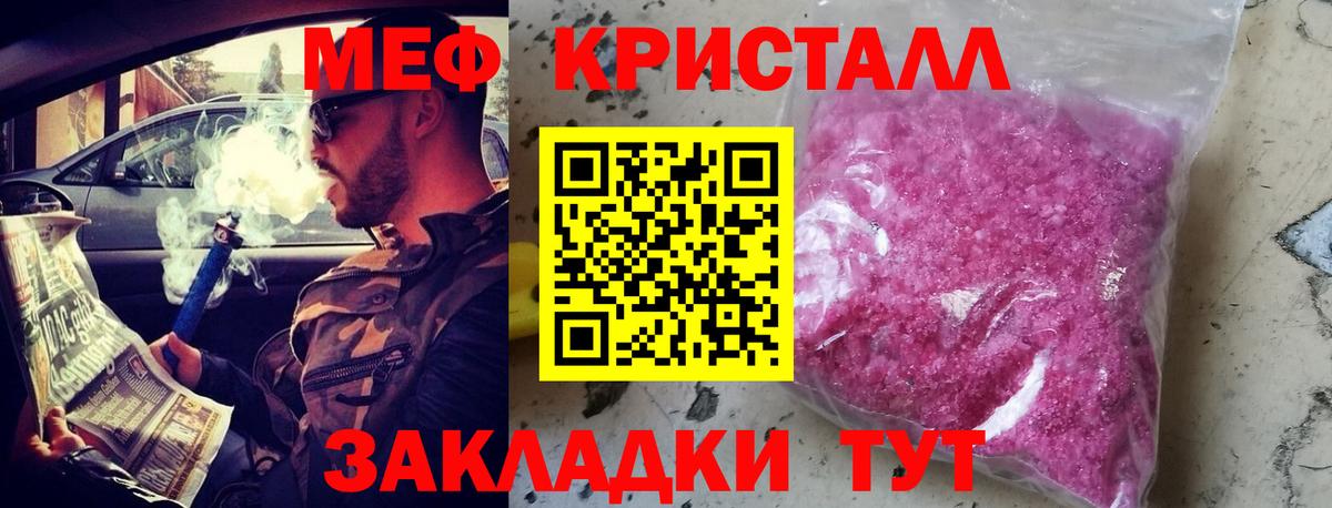 Усолье-Сибирское  МЕФ 4 MMC  Меф  Вход с VPN 
