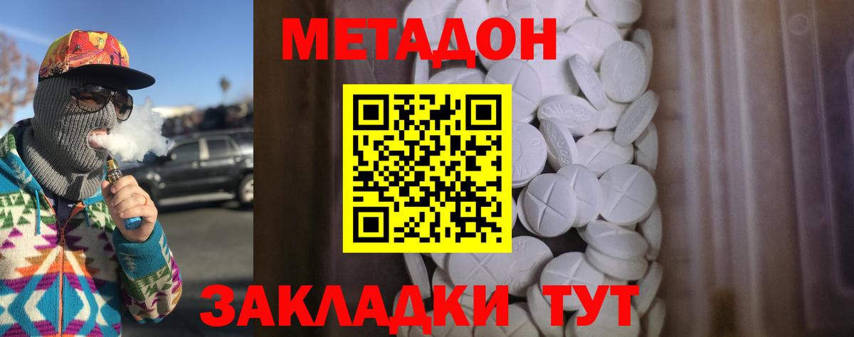 omg зеркало  Метадон кристалл  Усолье-Сибирское  Вход с VPN  МЕТАДОН methadone 