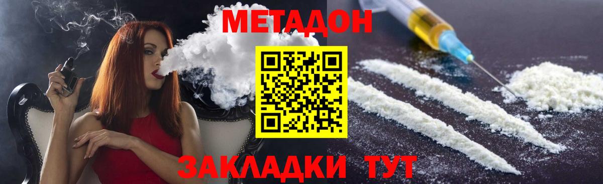 МЕТАДОН кристалл Усолье-Сибирское