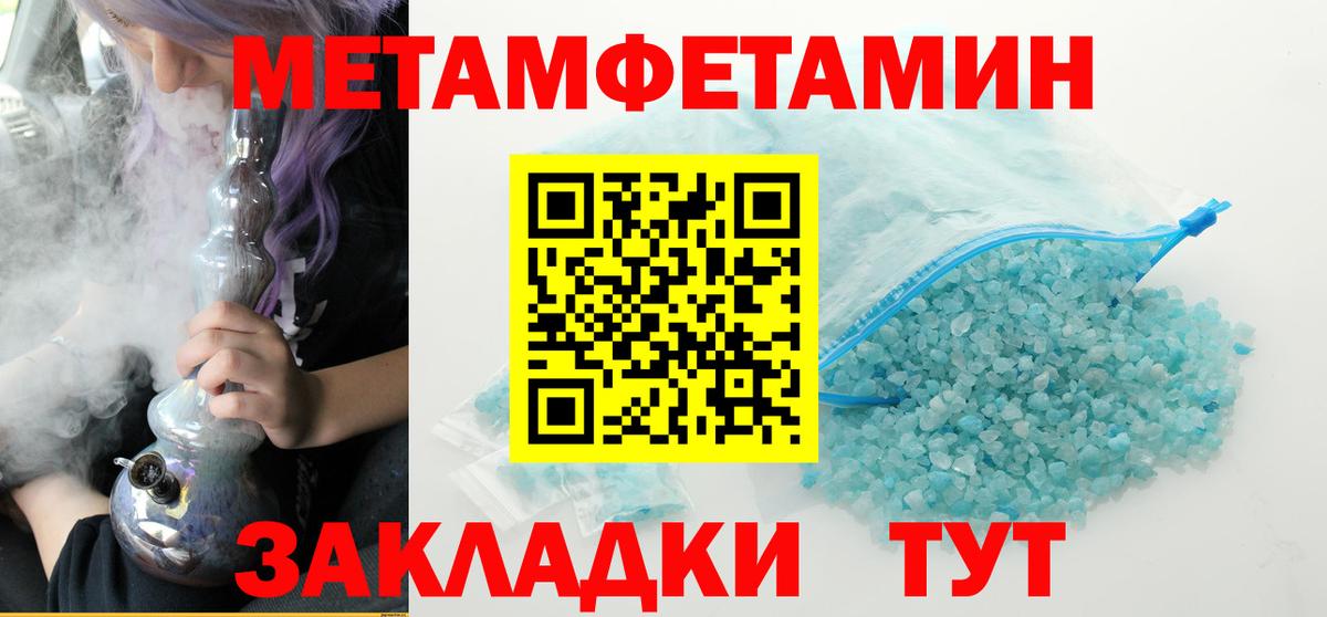 Метамфетамин витя  Метамфетамин витя  Усолье-Сибирское  Вход с VPN 
