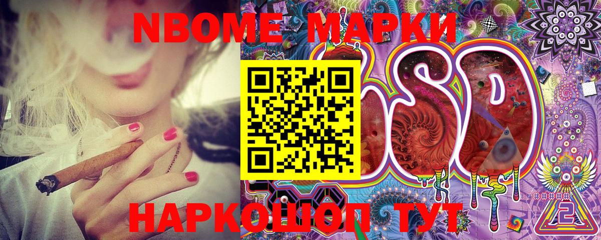 Марки 25I-NBOMe 1,8мг  Вход с VPN  Усолье-Сибирское  Марки 25I-NBOMe 1,8мг 