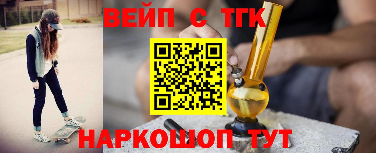 Дистиллят ТГК гашишное масло Усолье-Сибирское